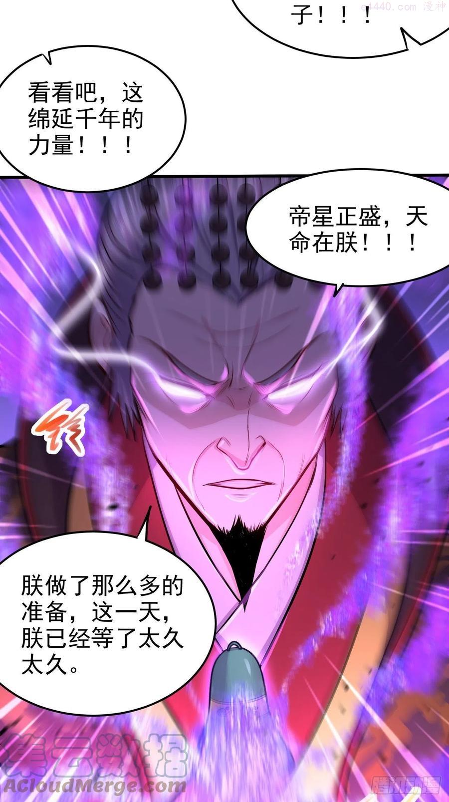万古龙神19集漫画,第188话 破阵杀敌！4图