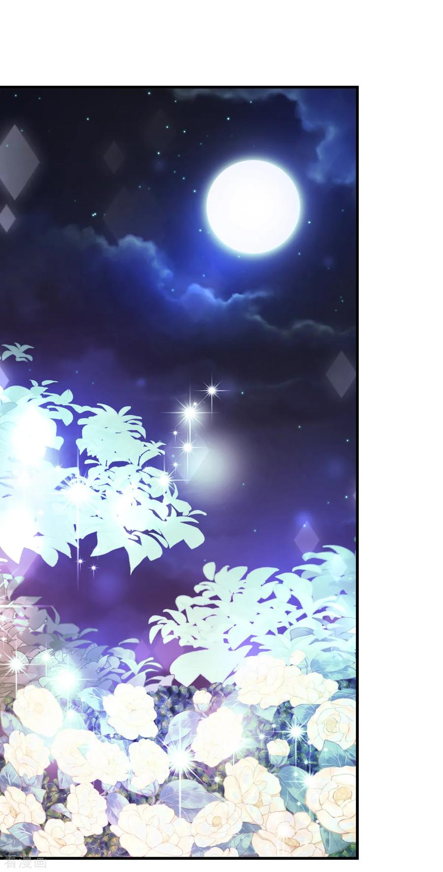 万古龙神等级划分漫画,第41话 洞房2图