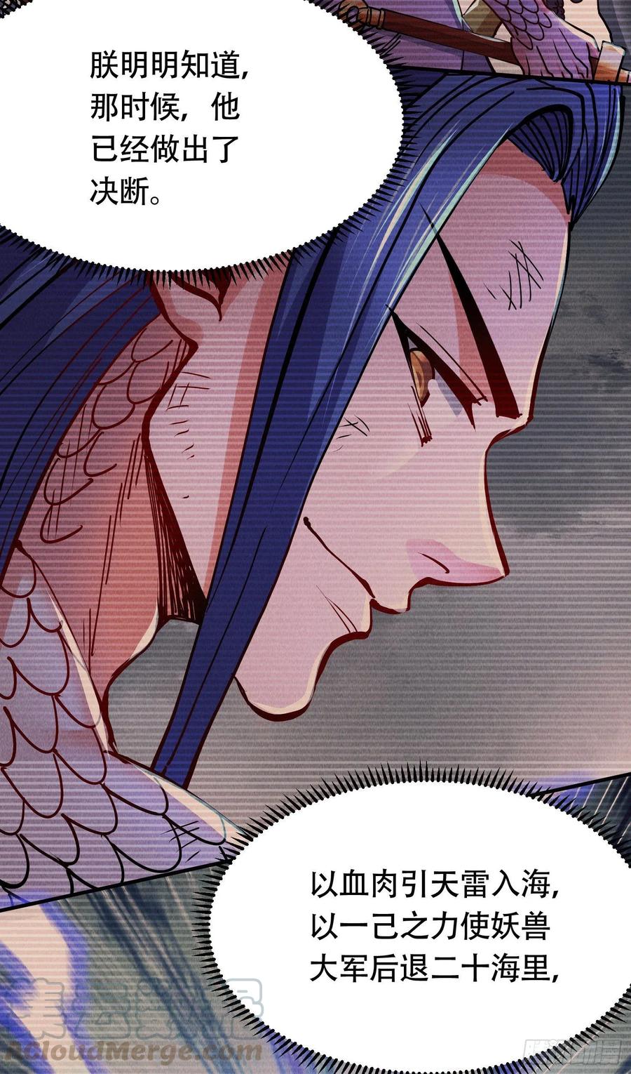 万古龙神19集漫画,第157话 姜云脱困5图