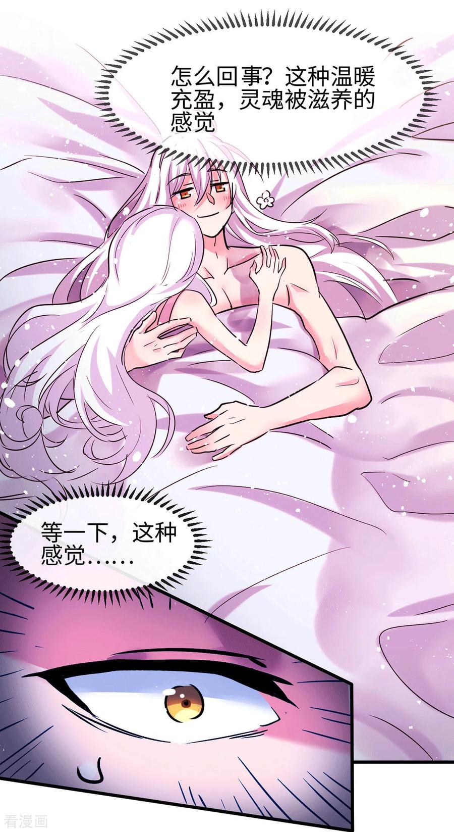 万古龙神第二季18漫画,第92话 灵魂双修5图