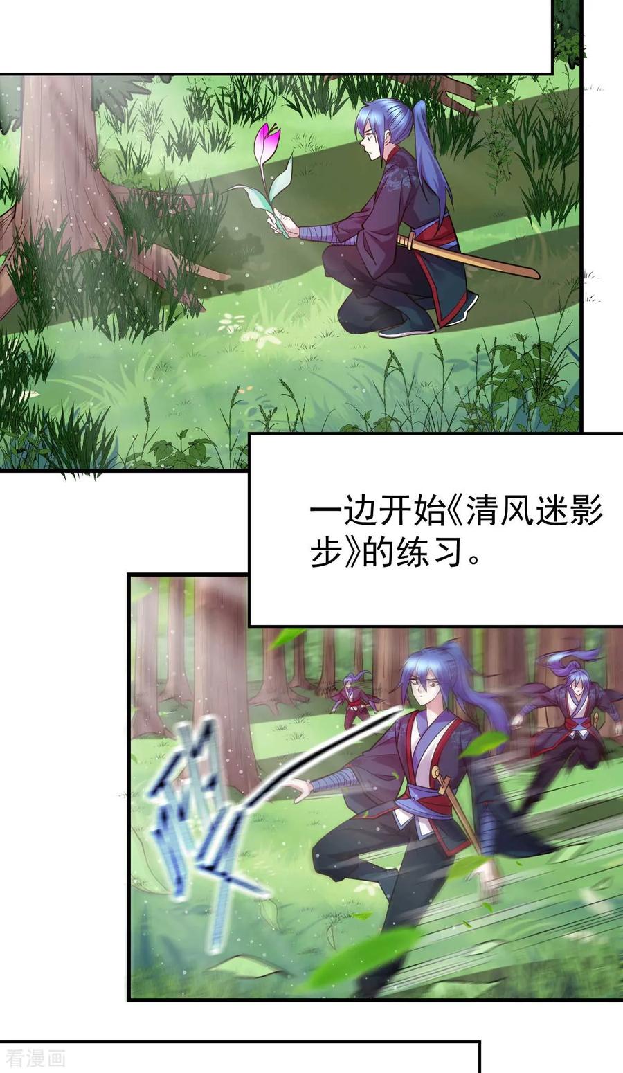 万古龙神全文阅读漫画,第22话 都得死！5图