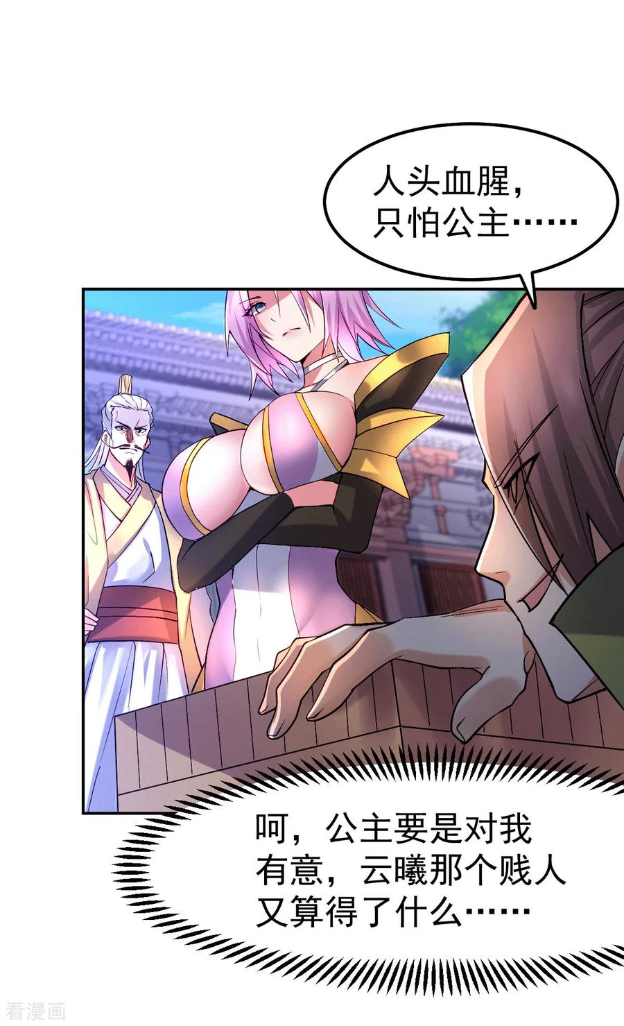 万古龙神第二季18漫画,第98话 枭首示众5图