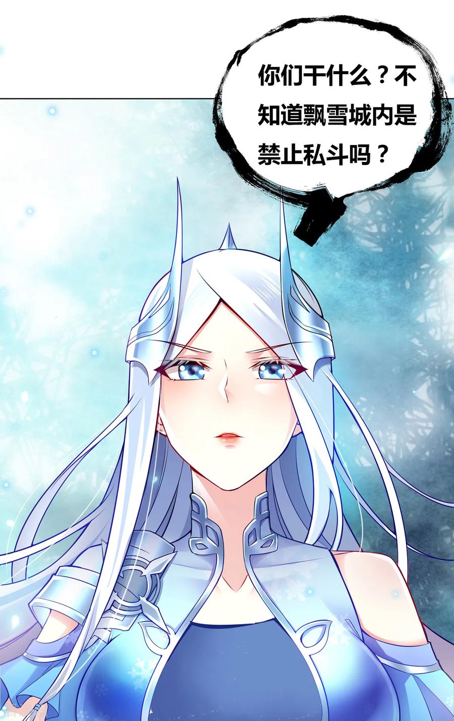 万古龙神全文阅读漫画,第2话 喜欢你打不到我的样子2图