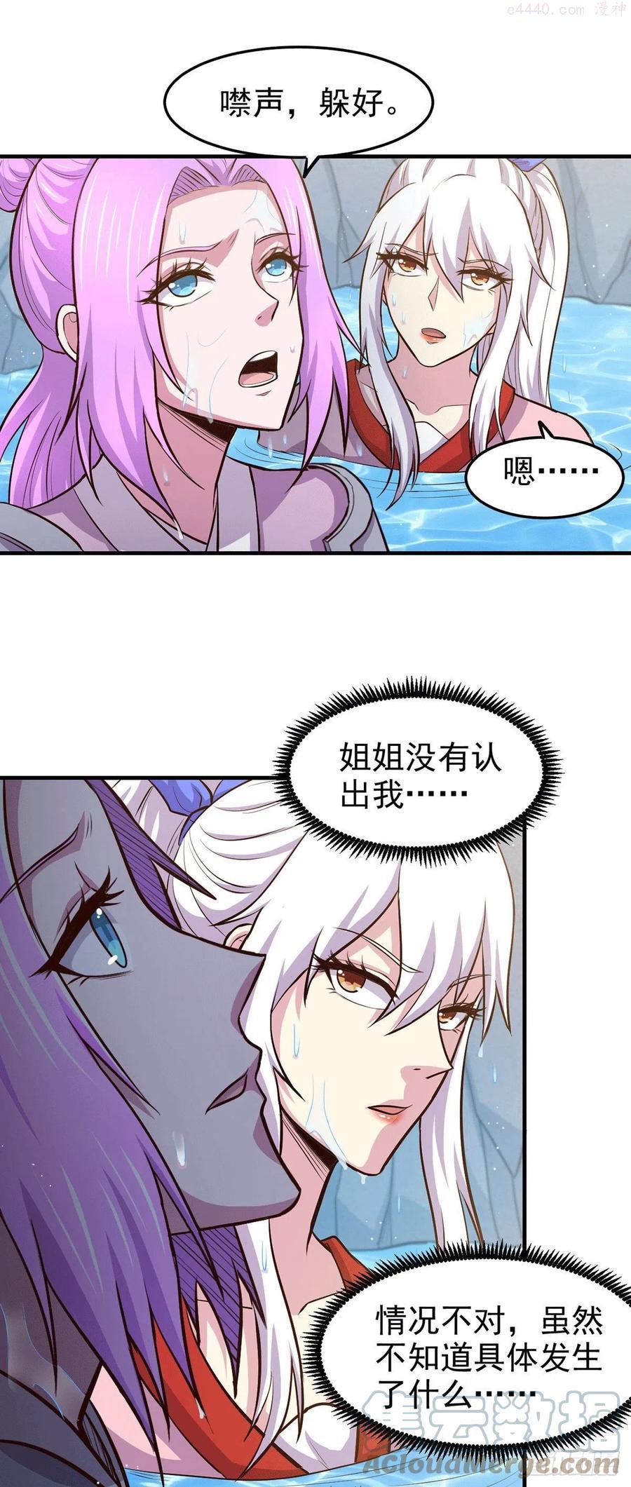 万古龙神第二季6漫画,第176话 姐姐，我带你回家3图
