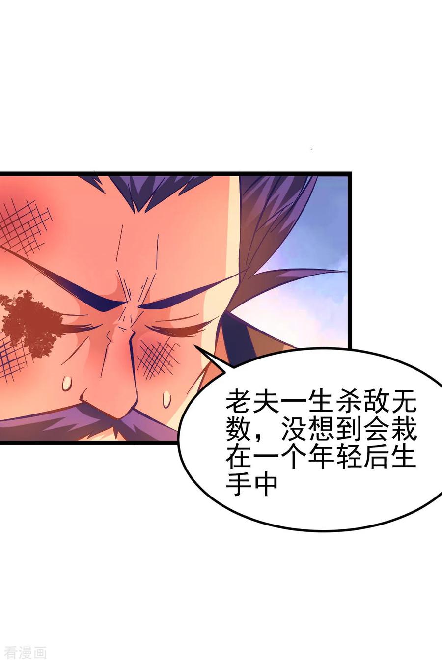 万古龙神姜寒漫画下拉式漫画,第14话 用我的命赌你未来2图
