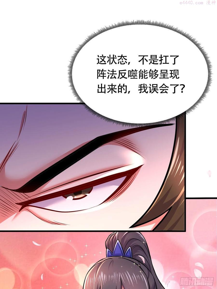 万古龙神百度百科漫画,第181话 推倒姜寒2图