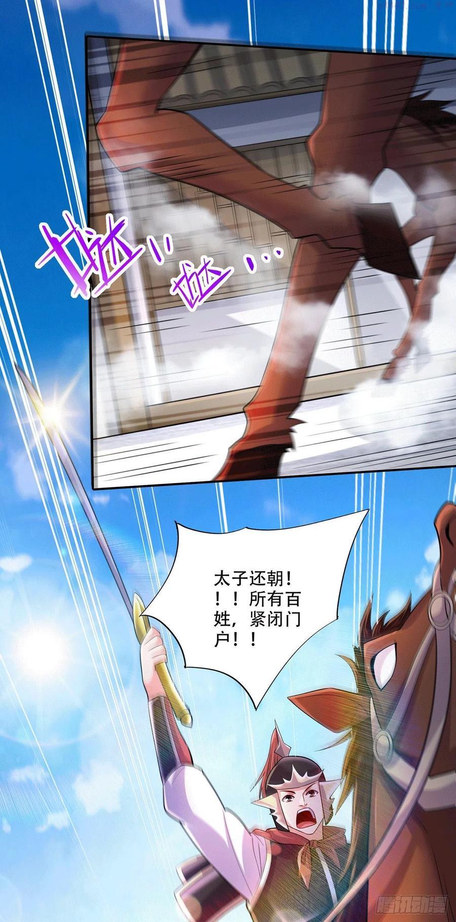 万古龙神姜寒漫画,第201话 关门打狗4图