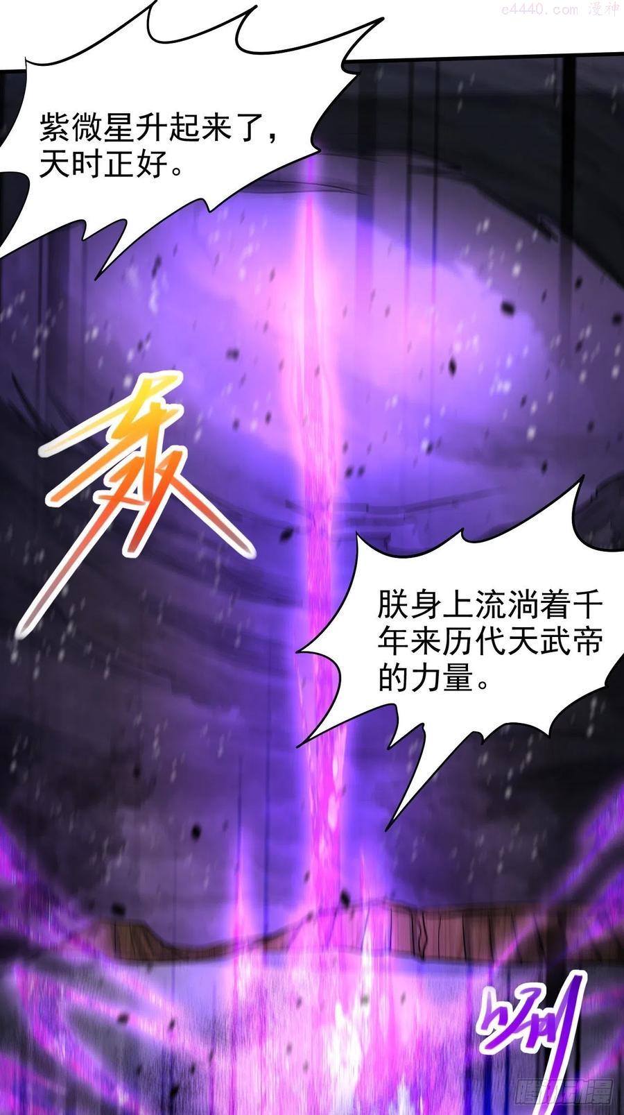 万古龙神19集漫画,第188话 破阵杀敌！2图