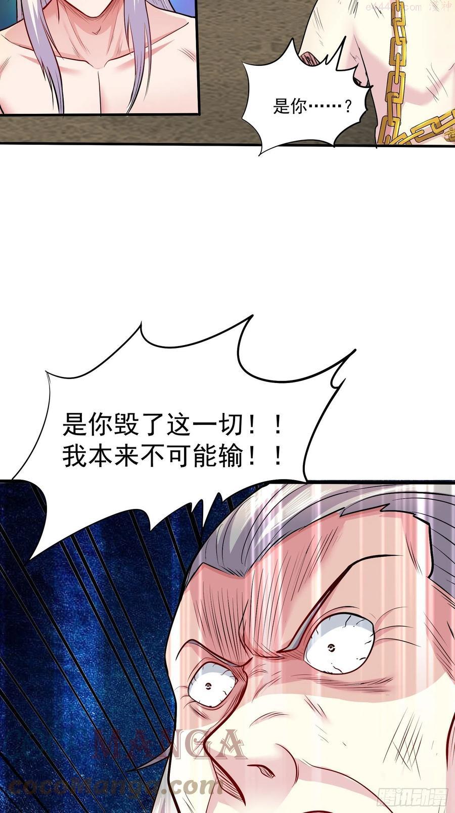 万古龙神姜寒漫画,第198话 我们一起双修吧3图