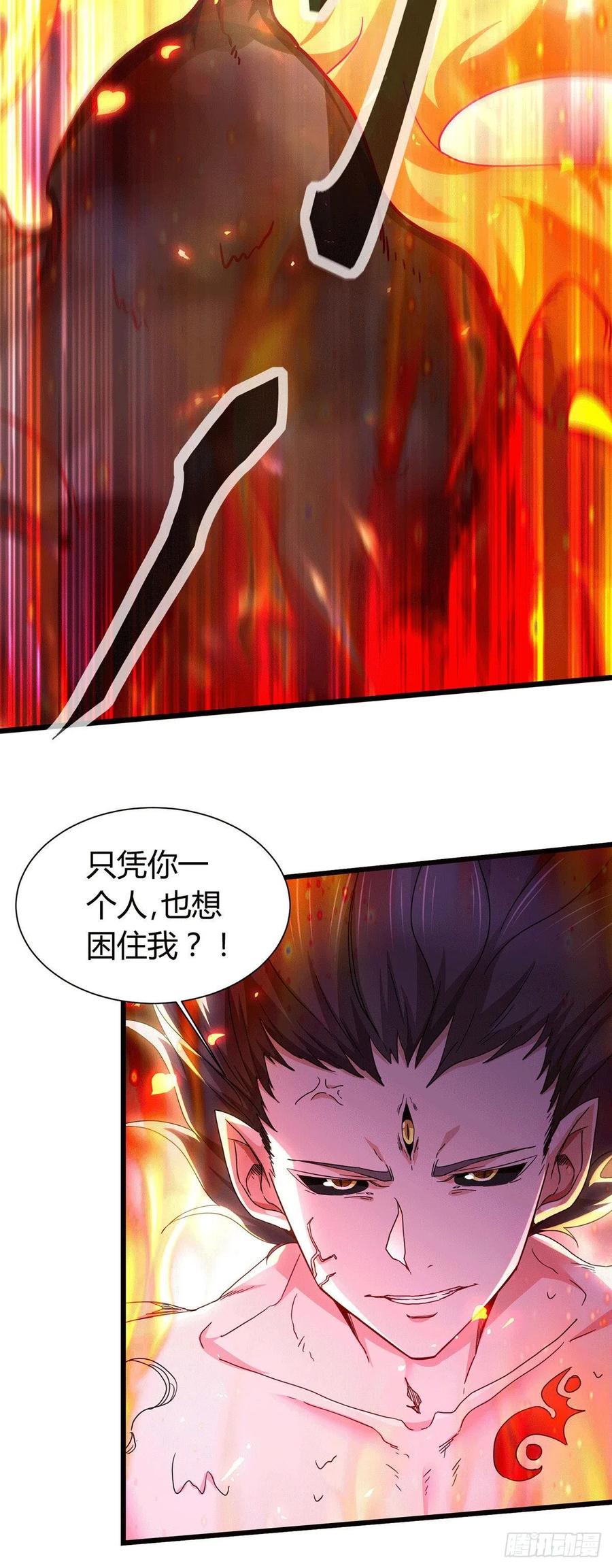 万古龙神198集漫画,第144话 强者苏醒，乱世将至4图