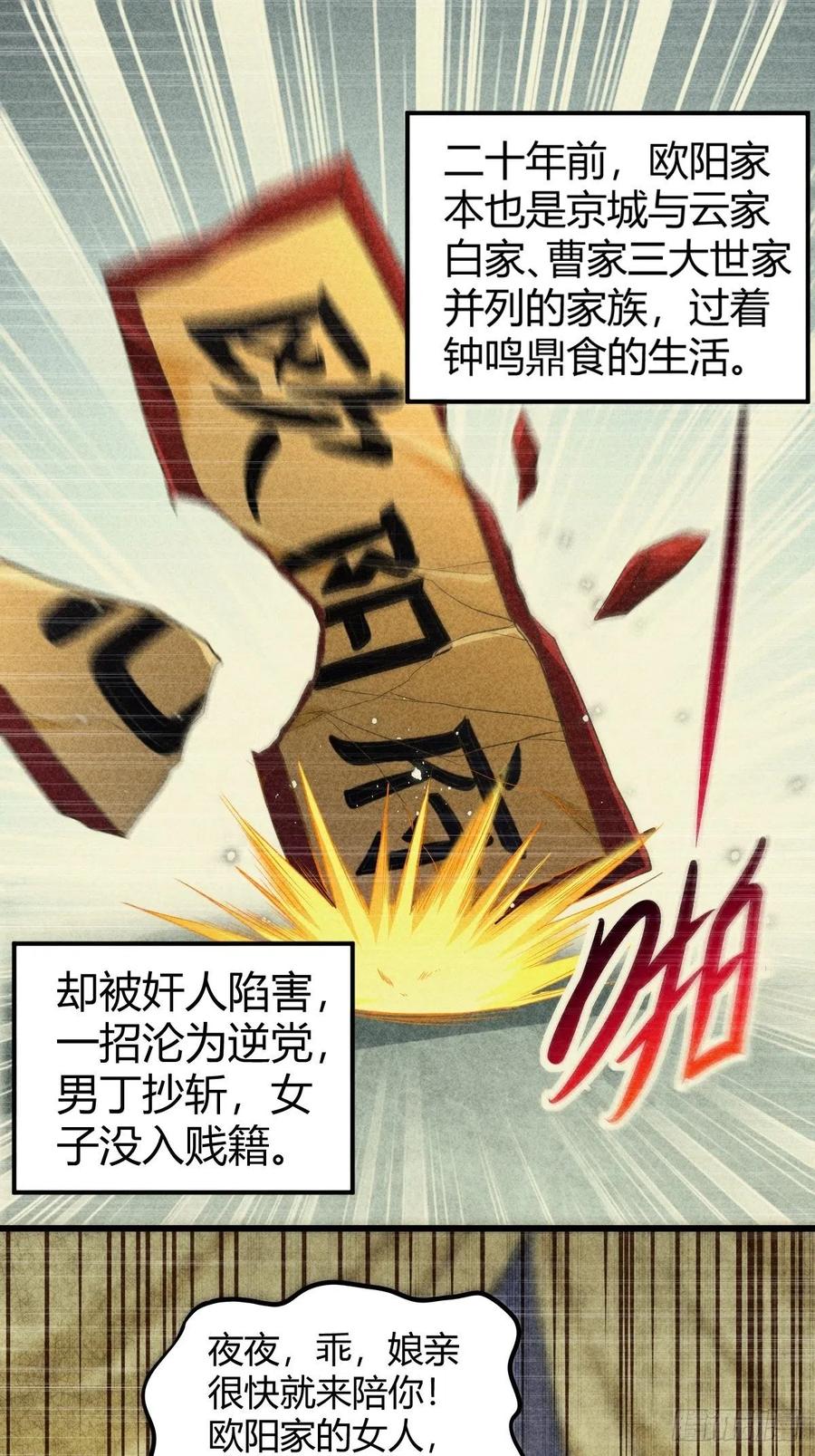 万古龙神等级划分漫画,第134话 母女情2图