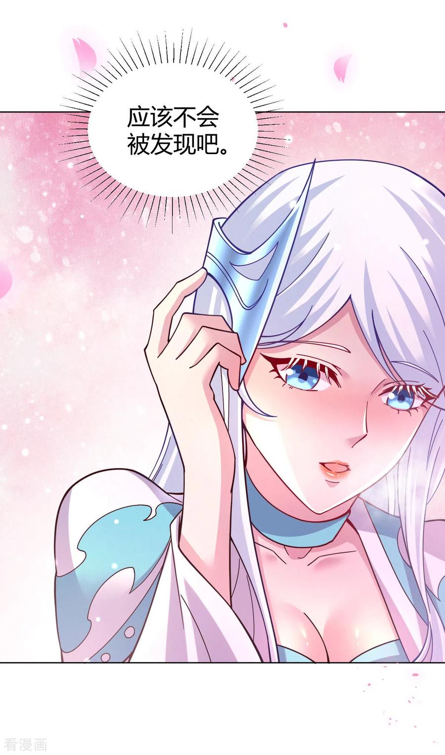 万古龙神姜寒漫画,第123话 偷亲被抓包4图