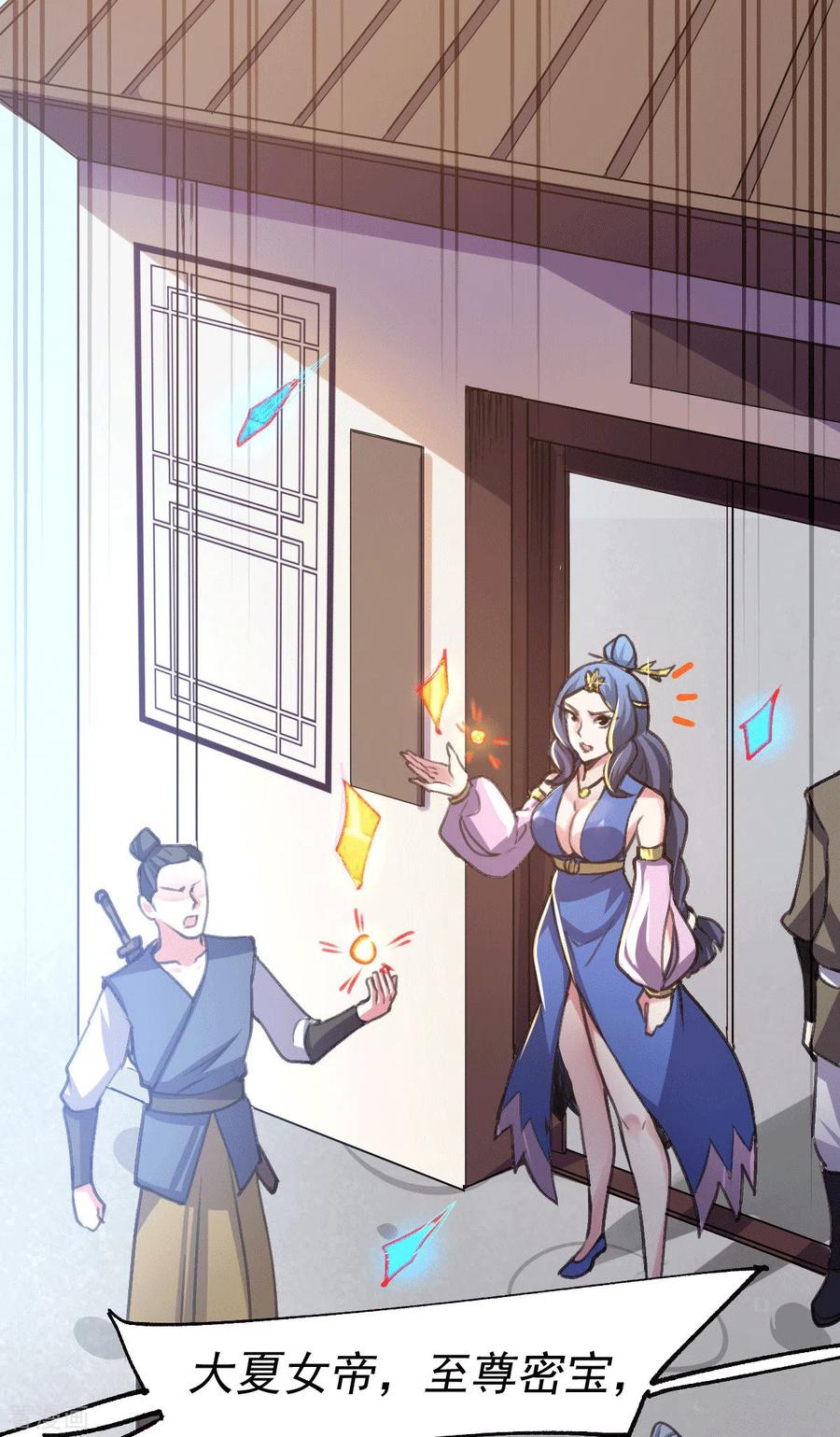 万古龙神20漫画,第109话 救兵来了？4图