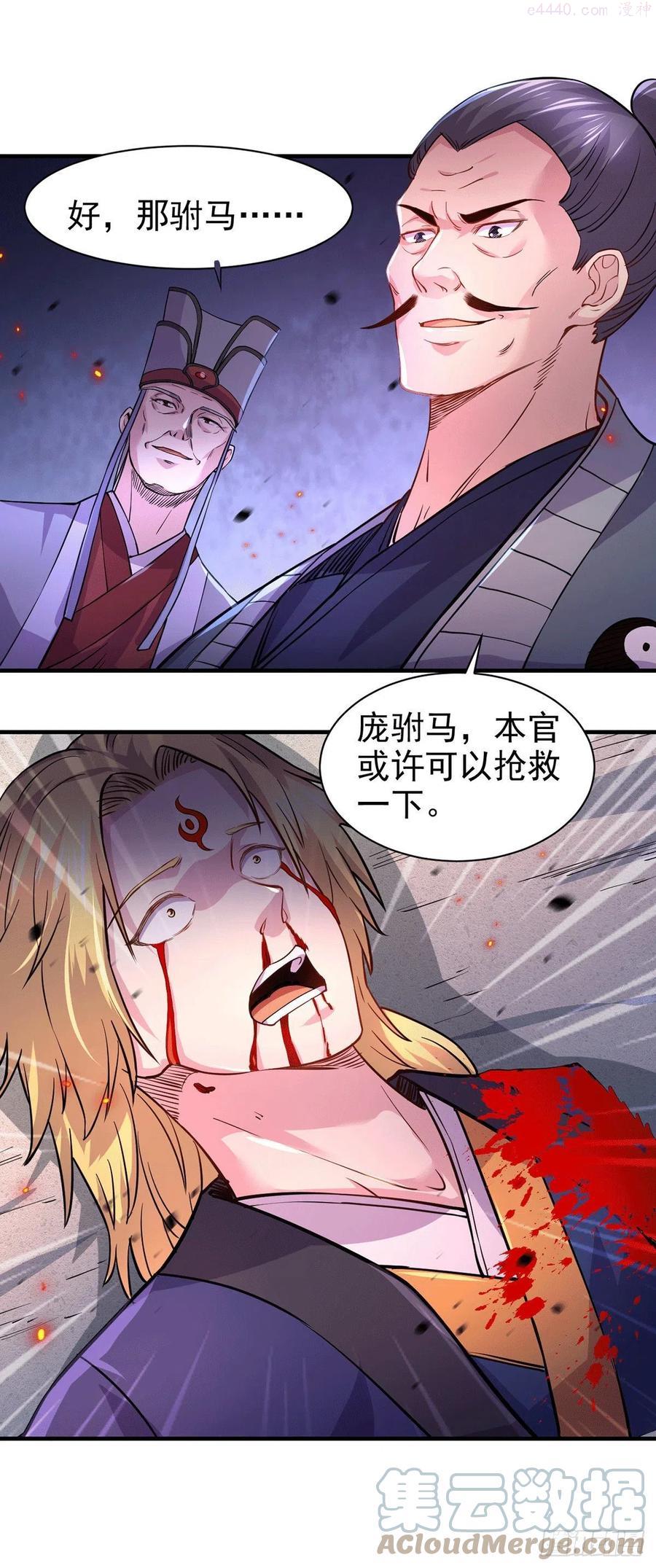 万古龙神59漫画,第179话 我想救他！5图