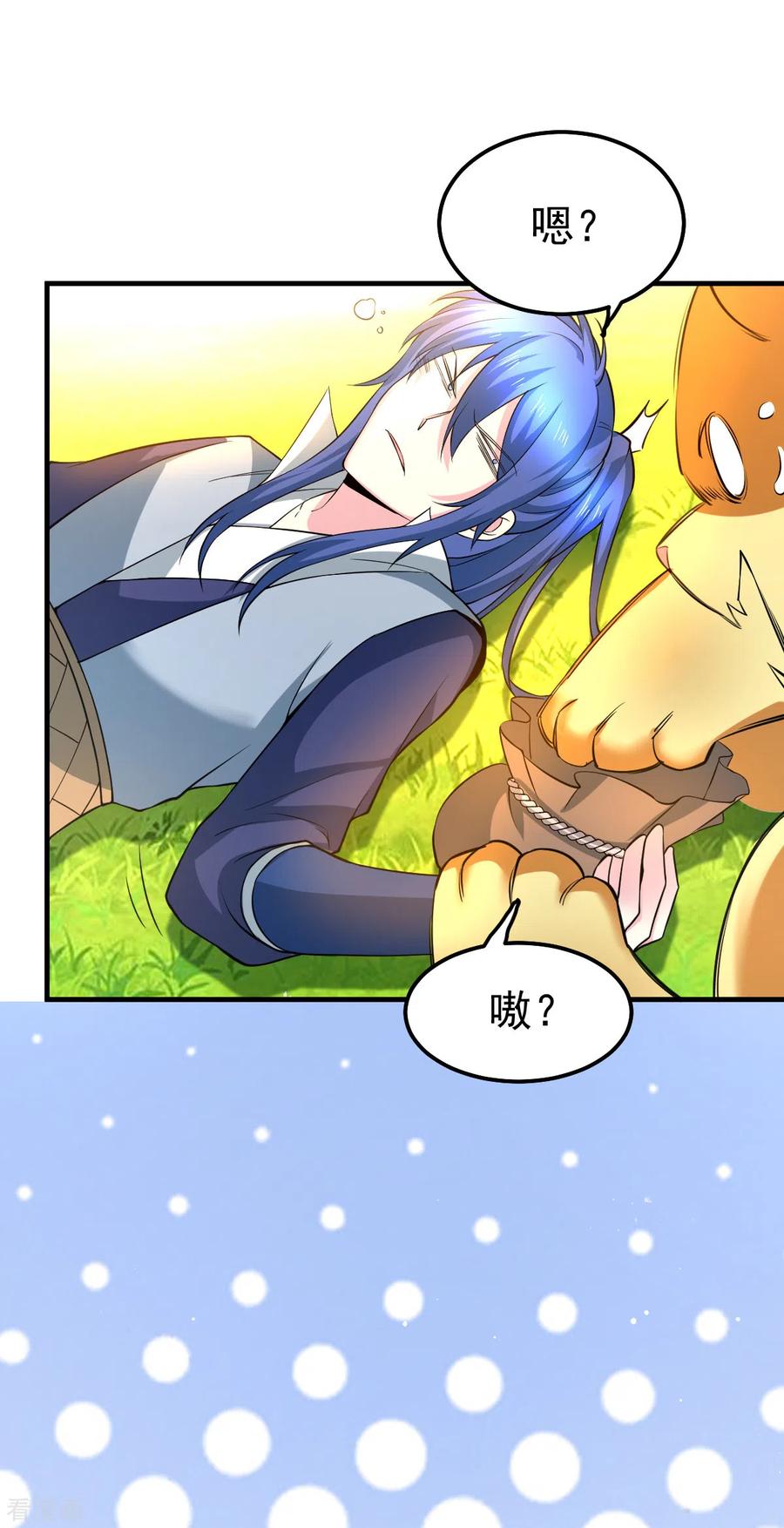 万古龙神198集漫画,第67话 不讲武德？2图