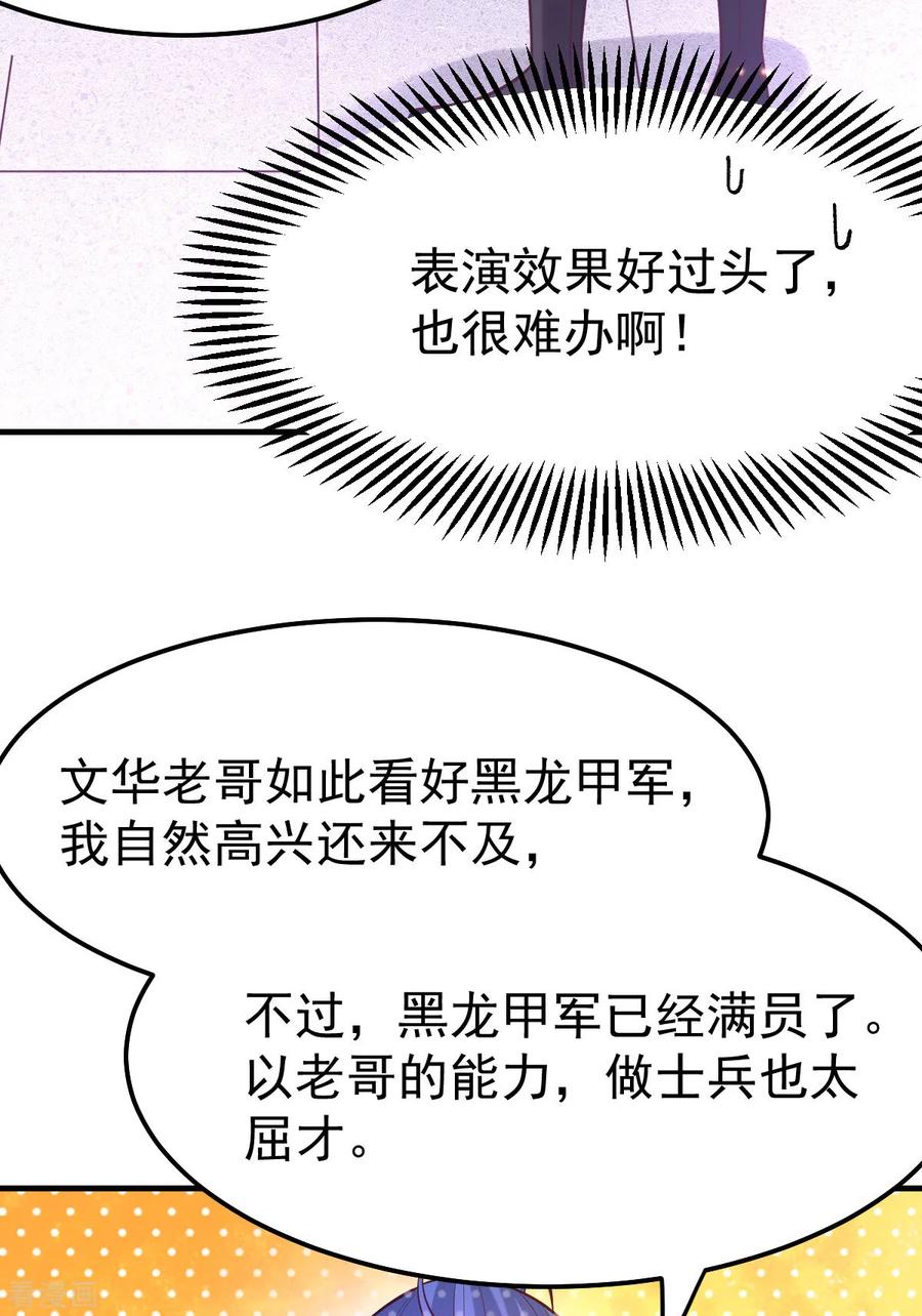 万古龙神19集漫画,第42话 前往渝水城3图