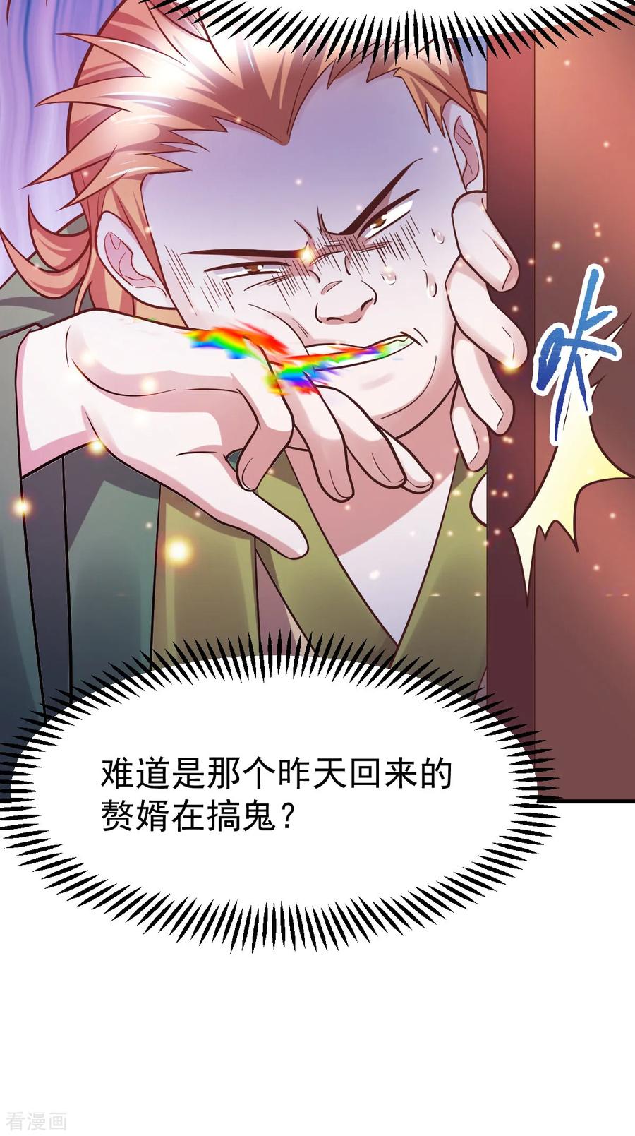 万古龙神全文阅读漫画,第55话 客人~女团我们不缺哦5图
