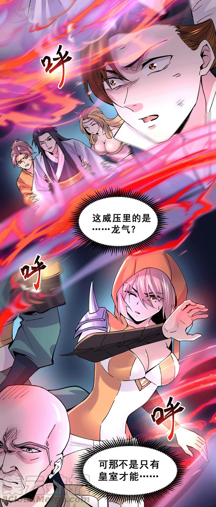 万古龙神全文阅读漫画,第111话 我只要他平安5图