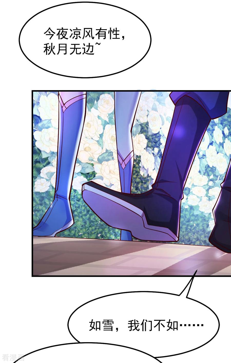 万古龙神等级划分漫画,第41话 洞房3图