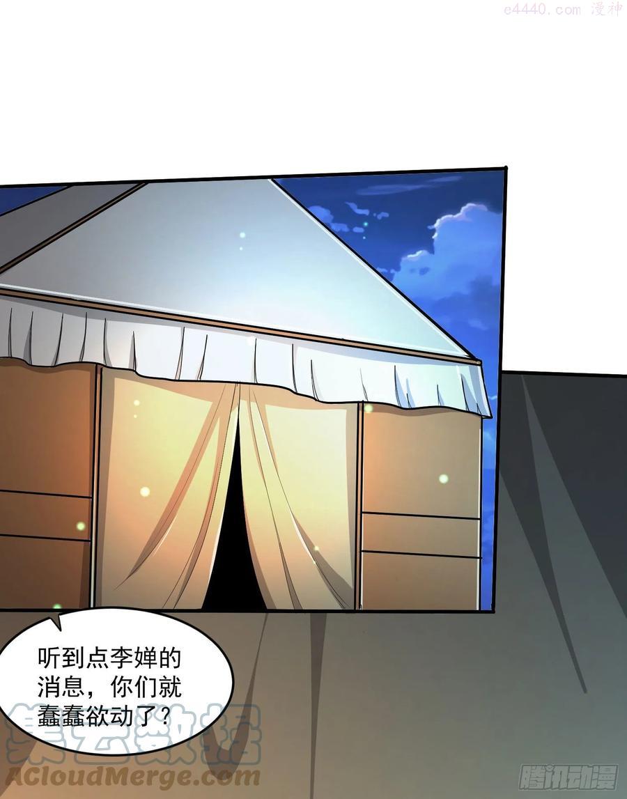 万古龙神秦君邪小说笔趣阁漫画,第200话 姐姐回来了1图