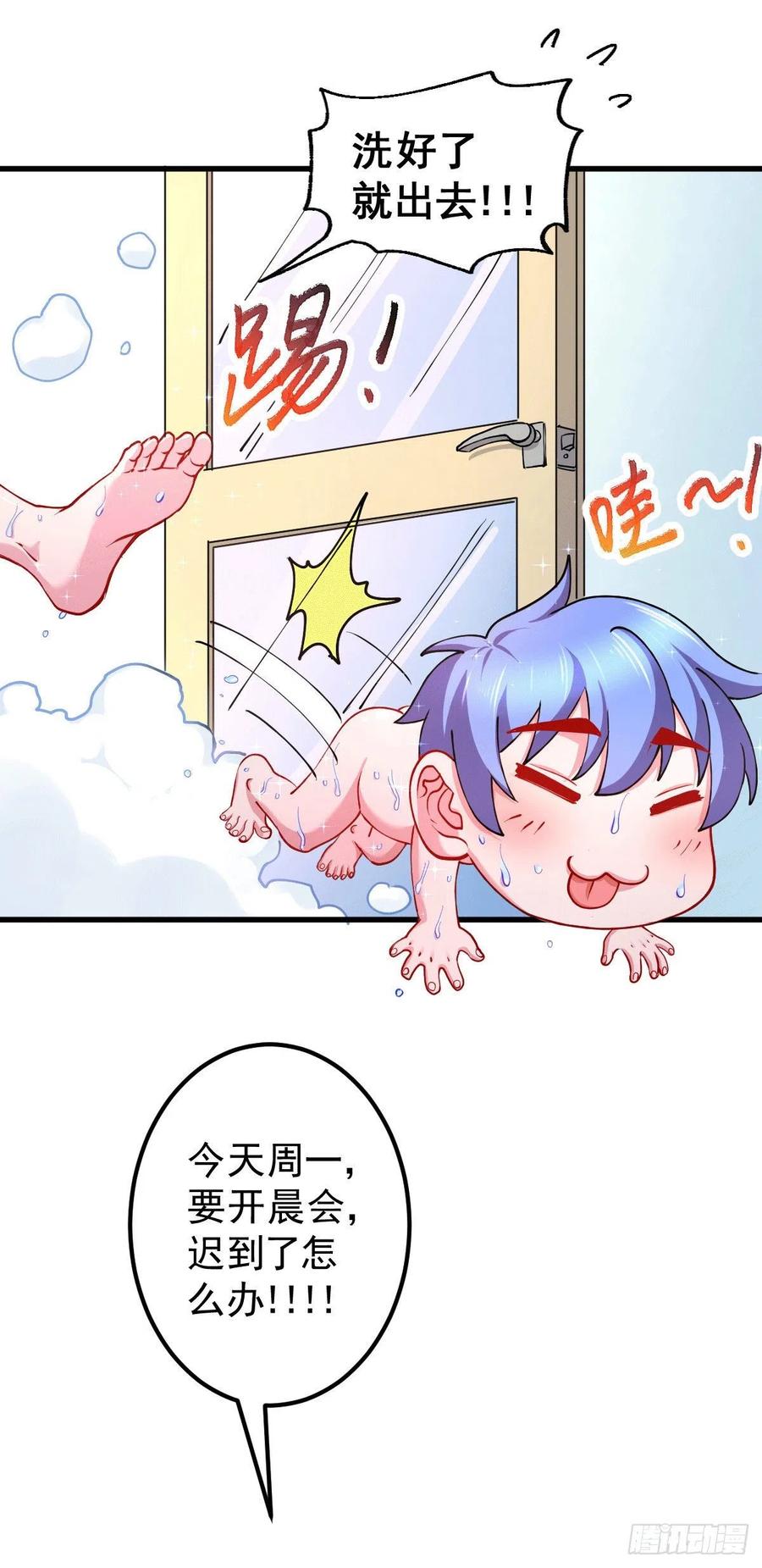 万古龙神19集漫画,第137话 破除梦境4图
