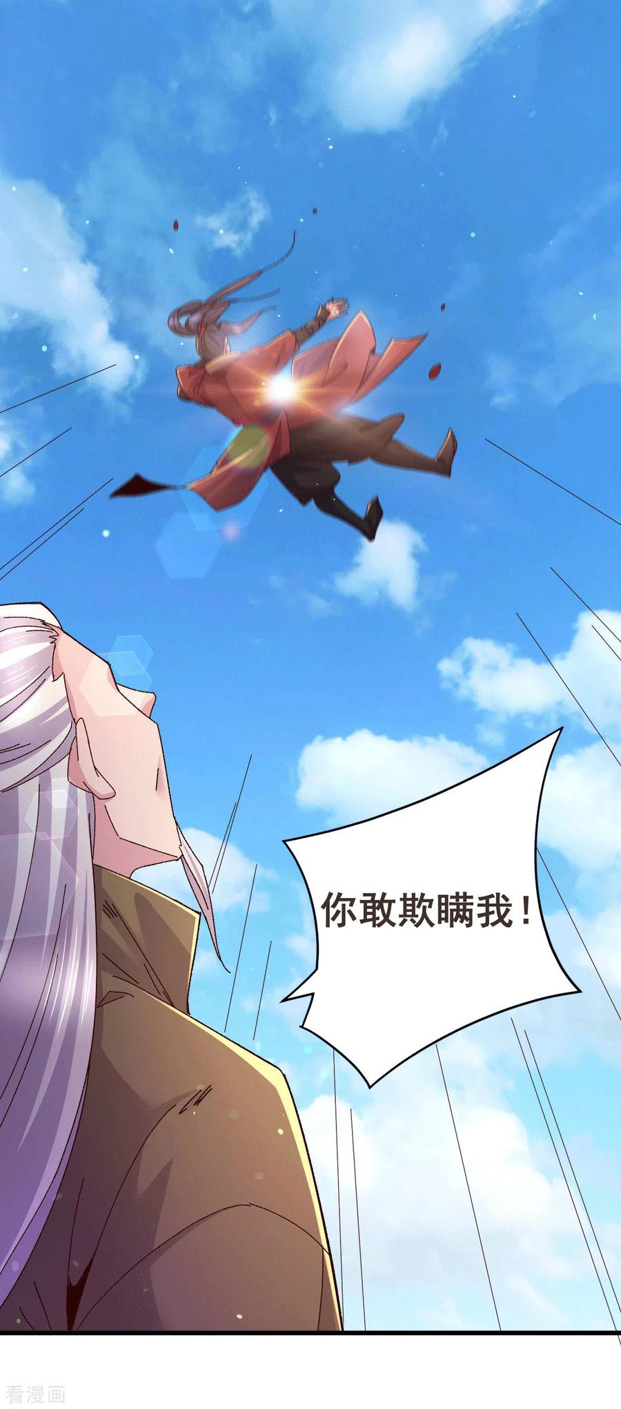万古龙神59漫画,第106话 死里逃生又遇难2图