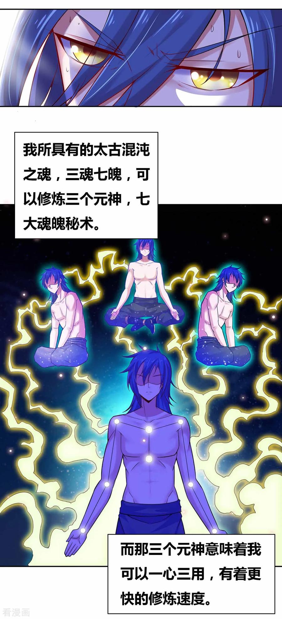 万古龙神姜寒漫画,第4话 大闹婚礼3图