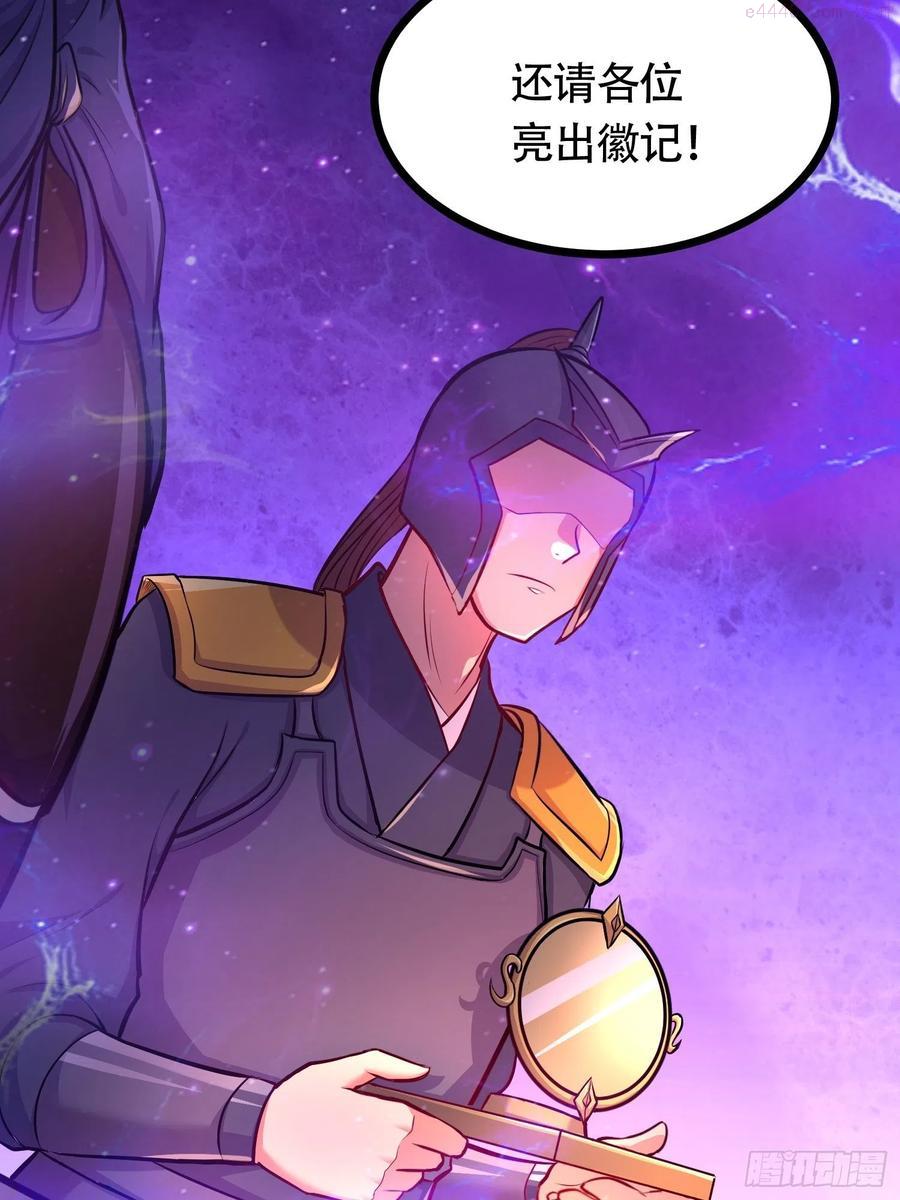 万古龙神百度百科漫画,第181话 推倒姜寒5图