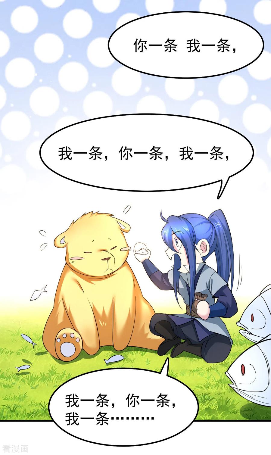 万古龙神198集漫画,第67话 不讲武德？3图