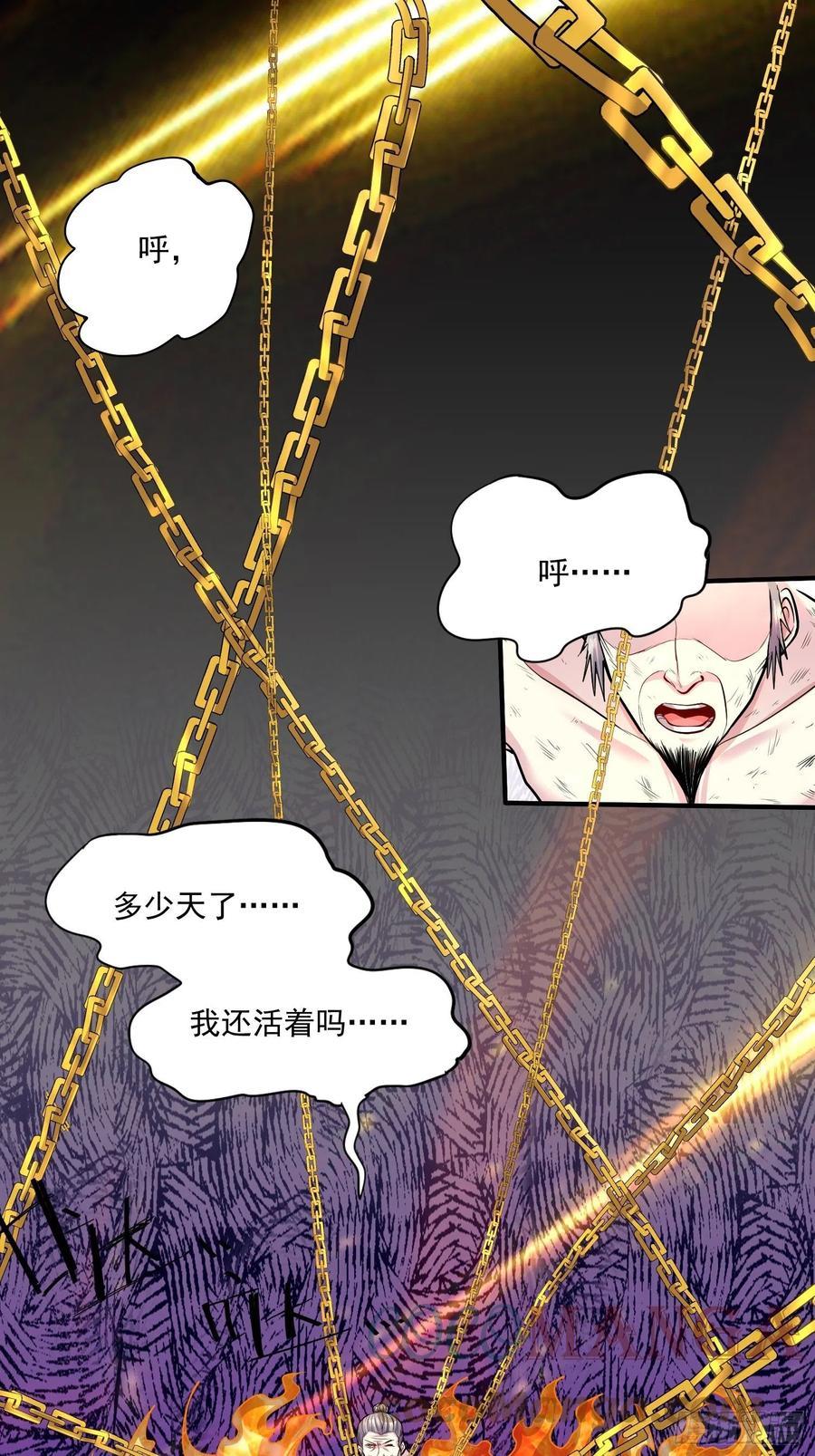 万古龙神姜寒漫画,第198话 我们一起双修吧1图