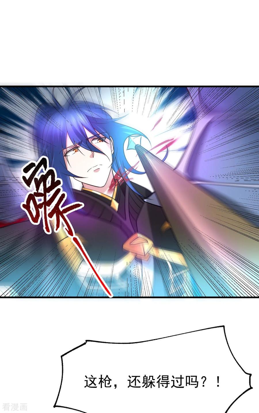 万古龙神120集大结局漫画,第39话 装个大逼！！2图