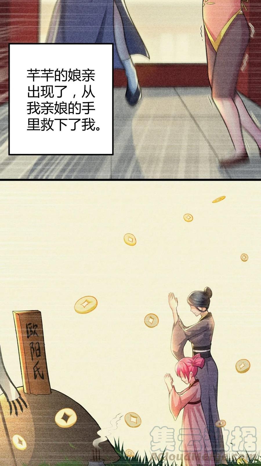 万古龙神等级划分漫画,第134话 母女情5图