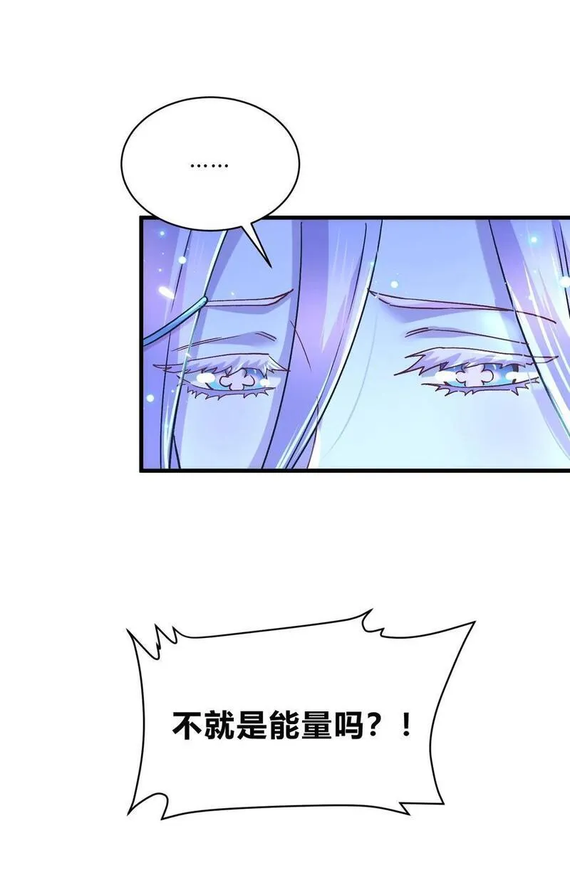 万古龙神小说免费阅读漫画,第313话 过者的罪赎5图
