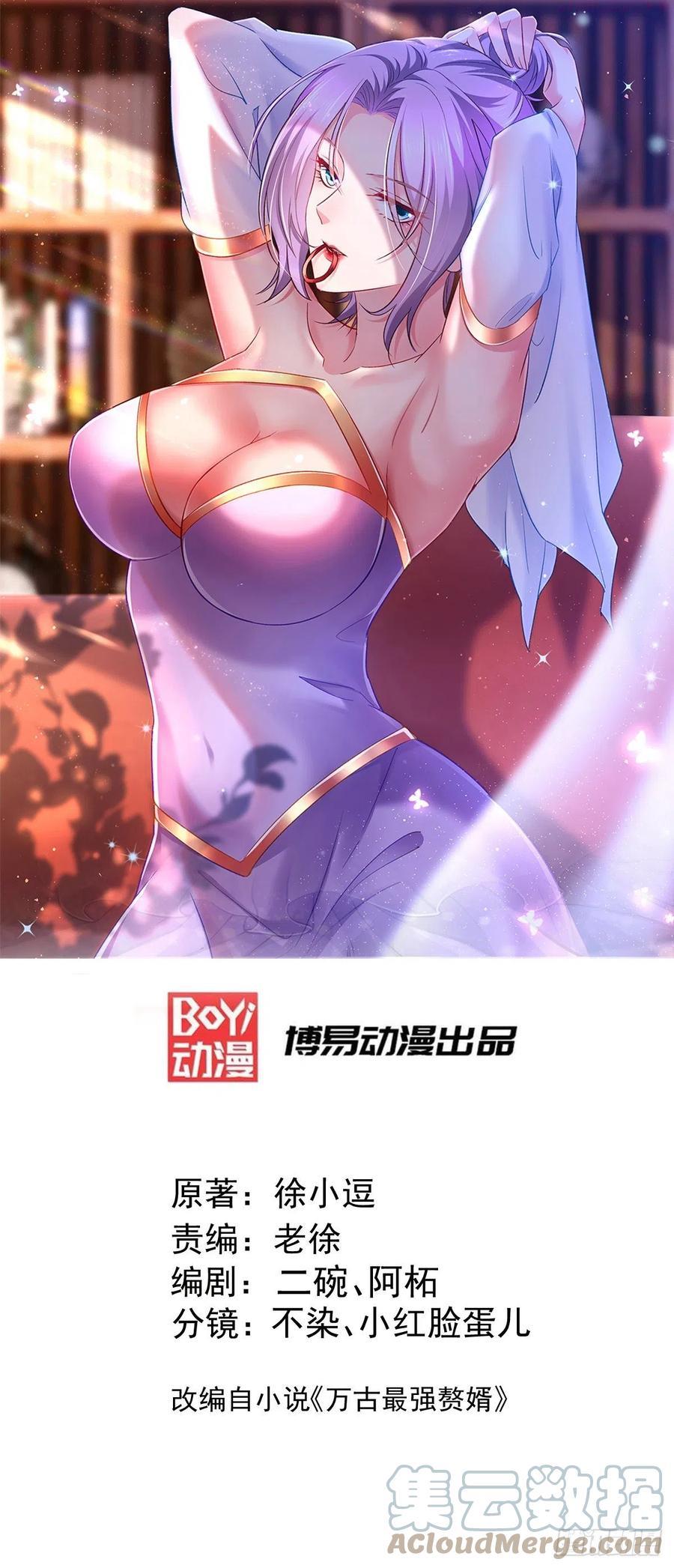 万古龙神姜寒漫画,第201话 关门打狗1图