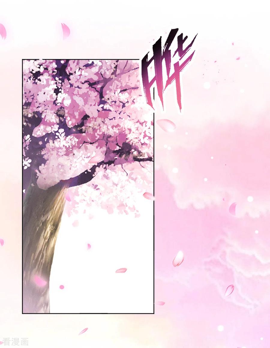 万古龙神姜寒漫画,第123话 偷亲被抓包2图