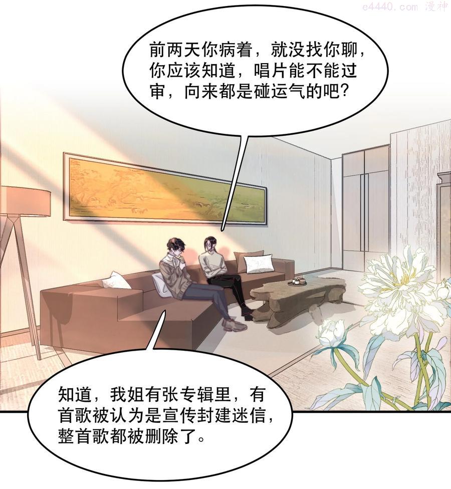 听说我很穷实体书漫画,065 你的霸总已上线！4图