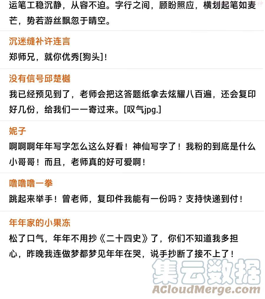 听说我很穷吃米糊在哪一章漫画,068 邪魅的笑应该怎么笑？5图