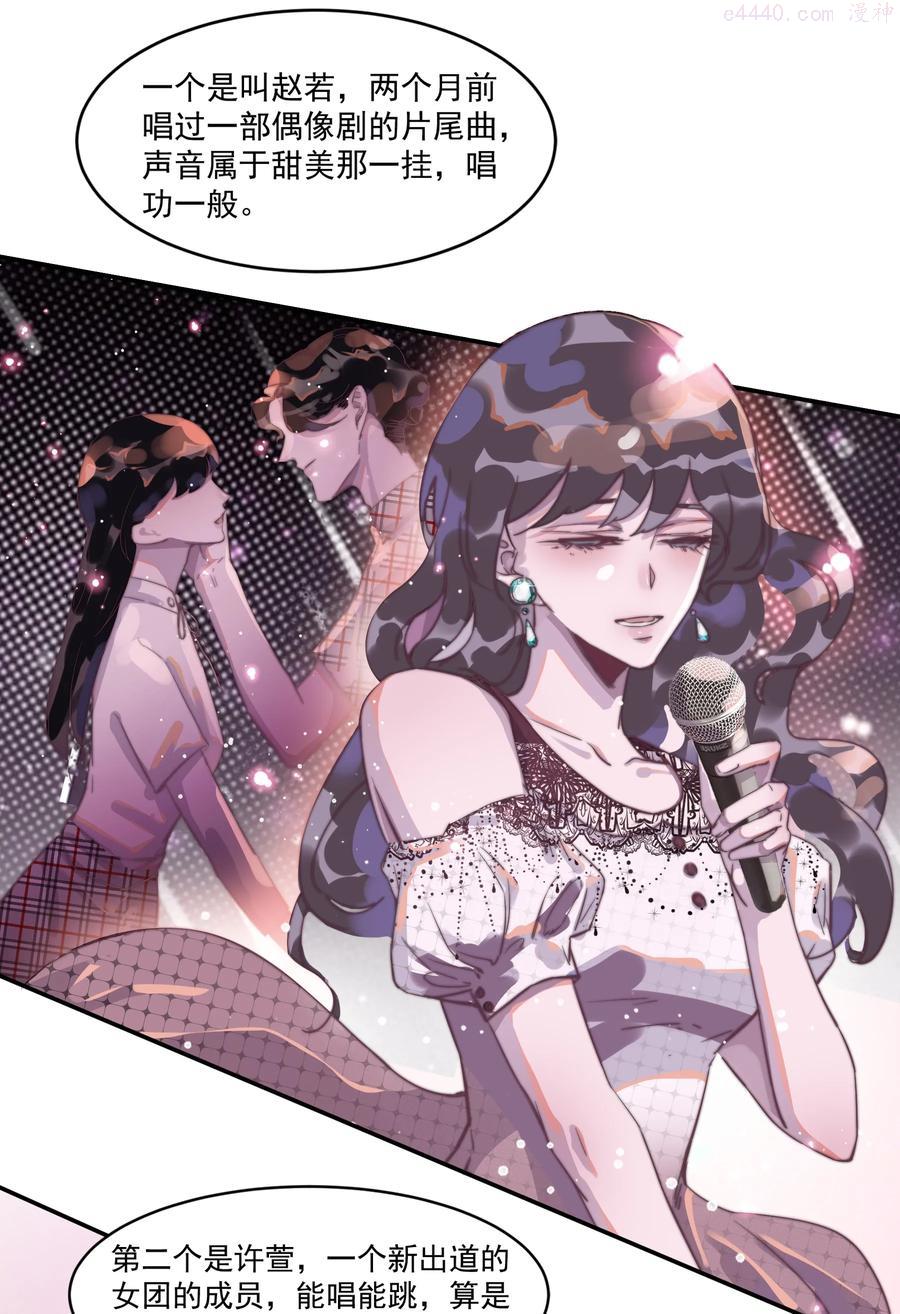 听说我很穷广播剧漫画,008 你心情不好？5图