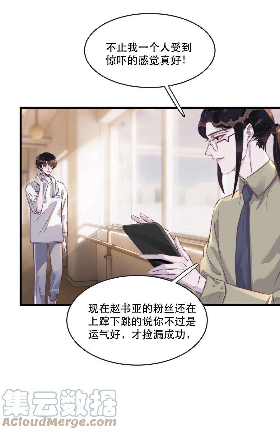 听说我很穷吃米糊在哪一章漫画,112 年年，你终于来了5图