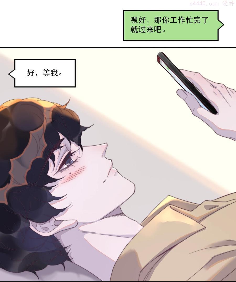 听说我很穷吃米糊在哪一章漫画,080 还满意你所看到的吗？4图
