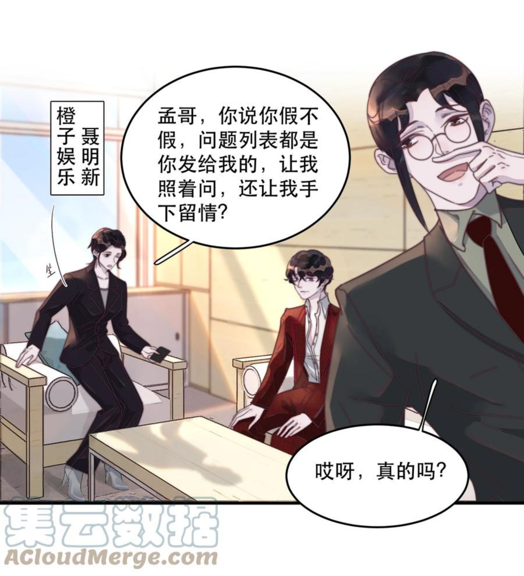 听说我很穷by苏景闲笔趣阁未删减漫画,092 谢游，可以抱抱我吗？3图