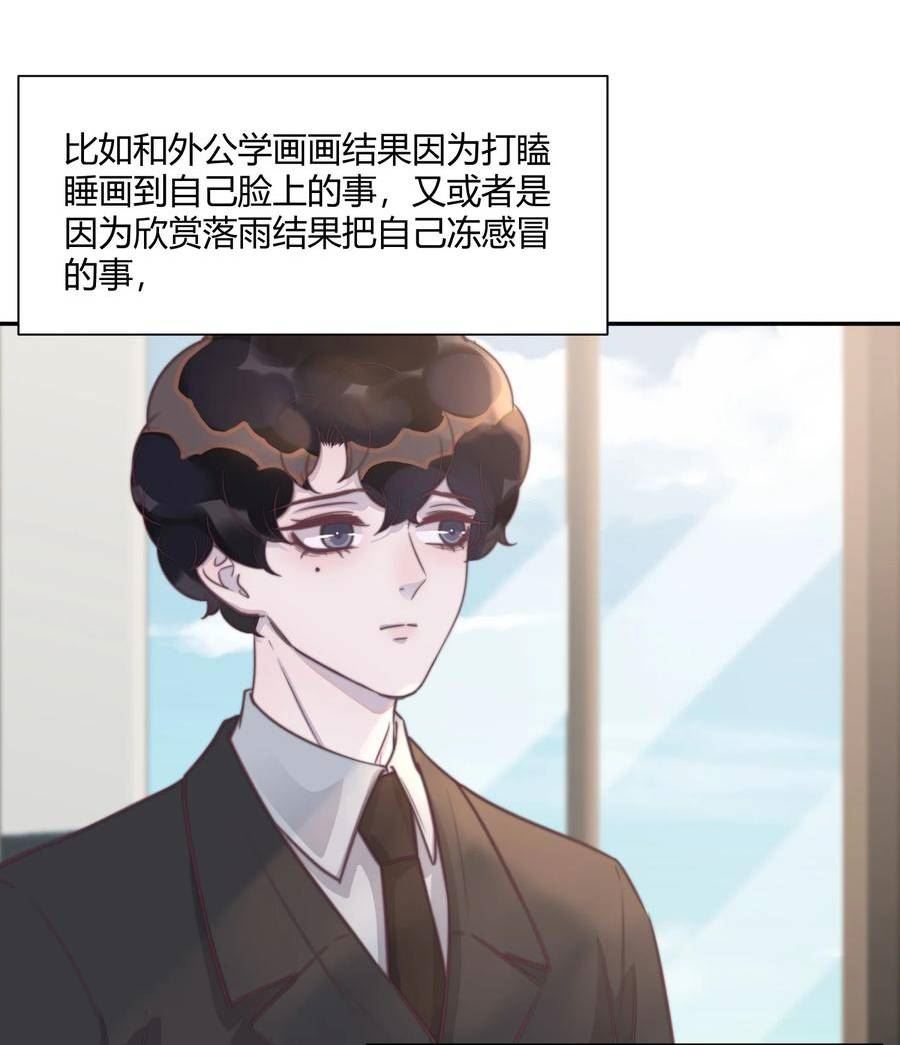 听说我很穷实体书漫画,147 他会过来接我的！4图