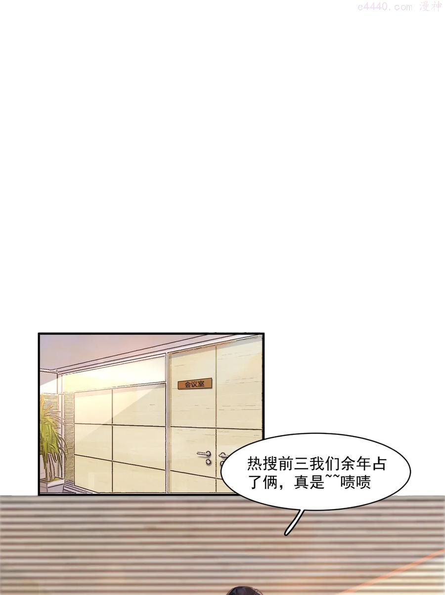 听说我很穷吃米糊在哪一章漫画,015 年年被黑了！3图