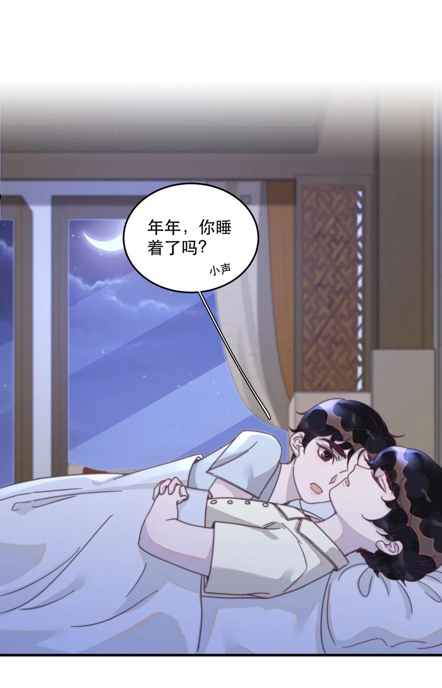 听说我很穷广播剧漫画,番外 青梅竹马（中）4图