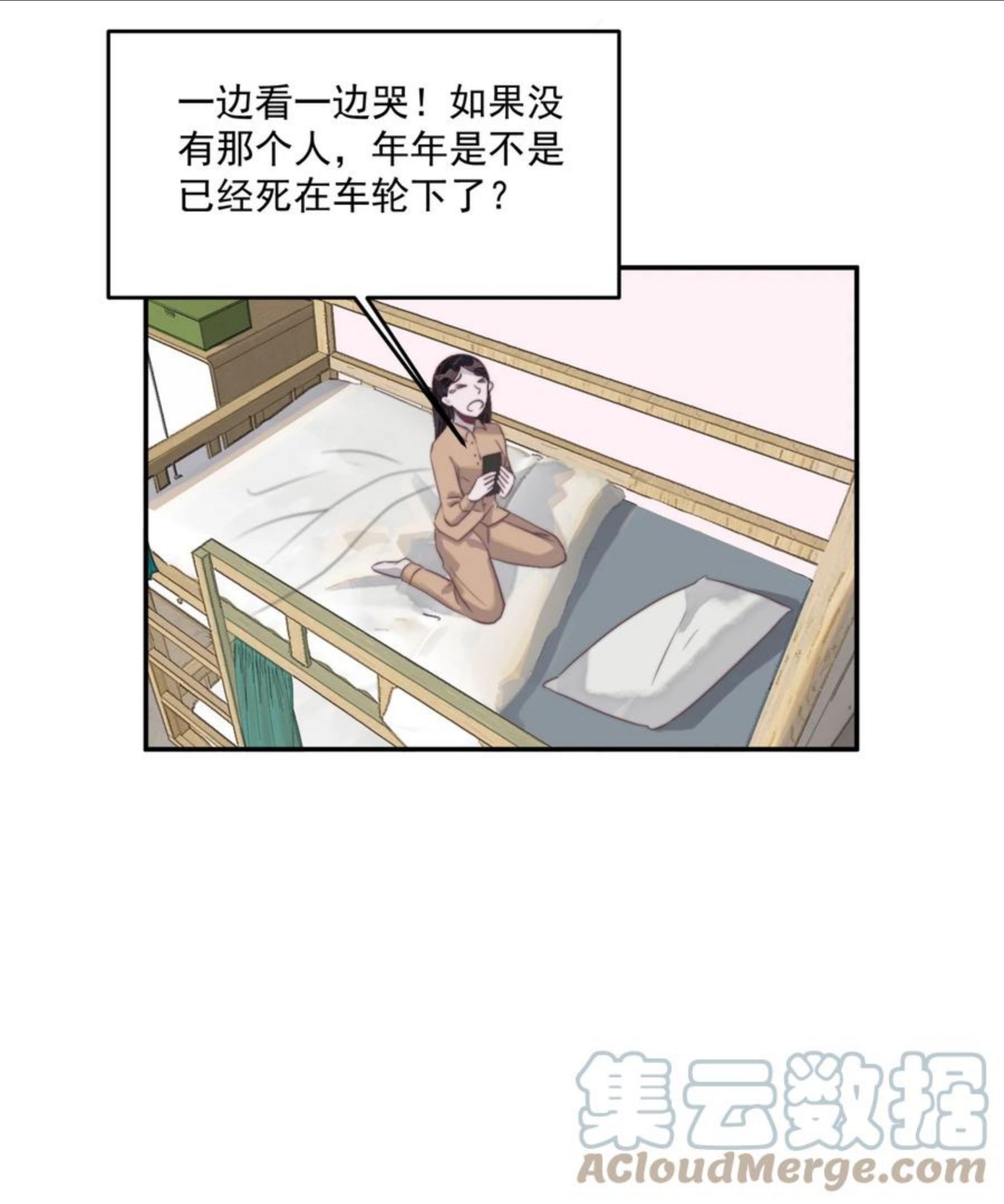 听说我很穷百度云漫画,093 年年，别闹！5图