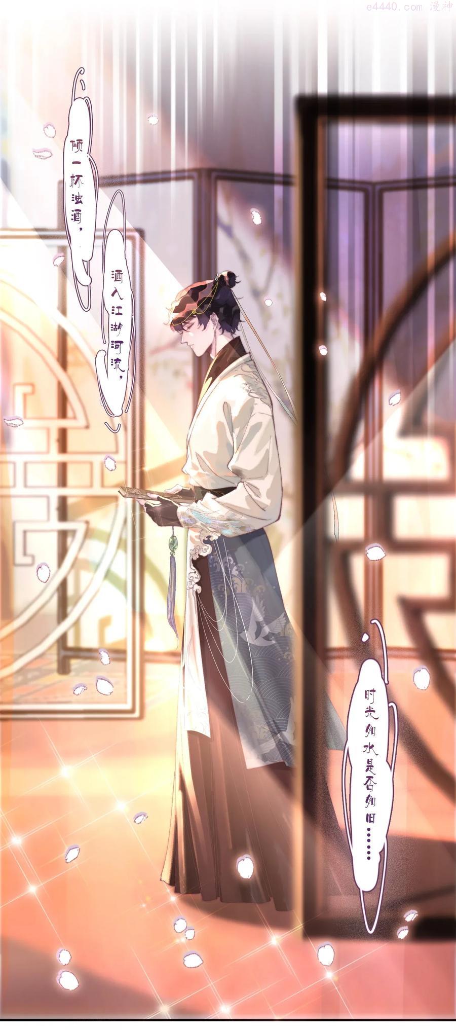 听说我很穷讲什么故事漫画,027 年年，你的外卖到了3图