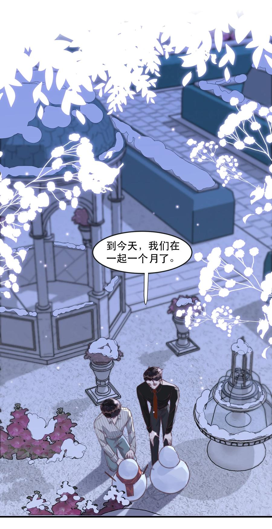 听说我很穷漫画漫画,099 应该没过火吧？3图