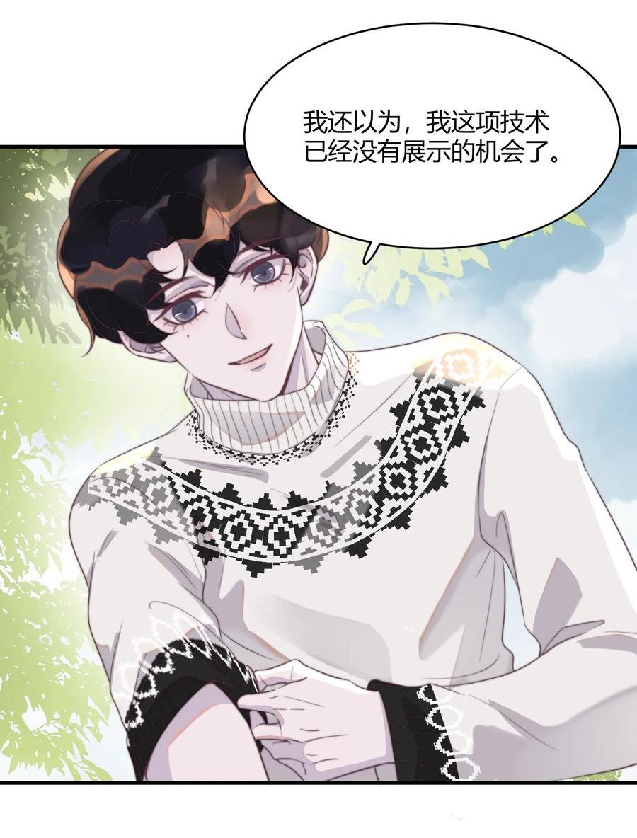 听说我很穷余年身世是什么漫画,124 马甲又被扒了？！5图
