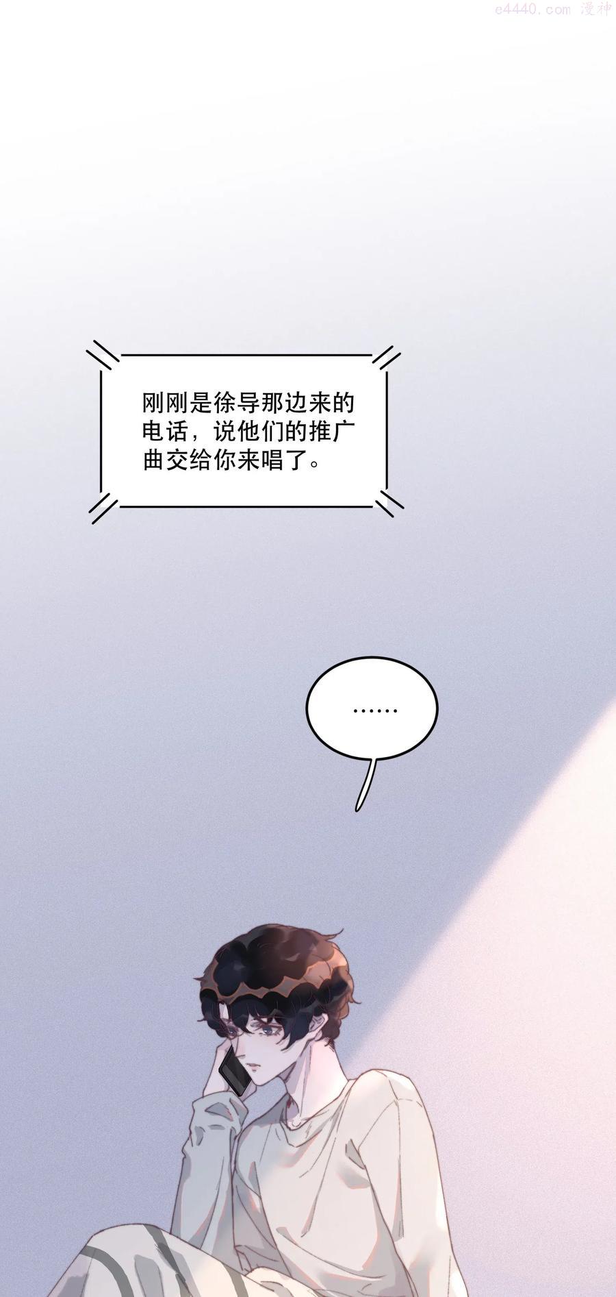 听说我很穷百度云漫画,040 愿君平安！3图