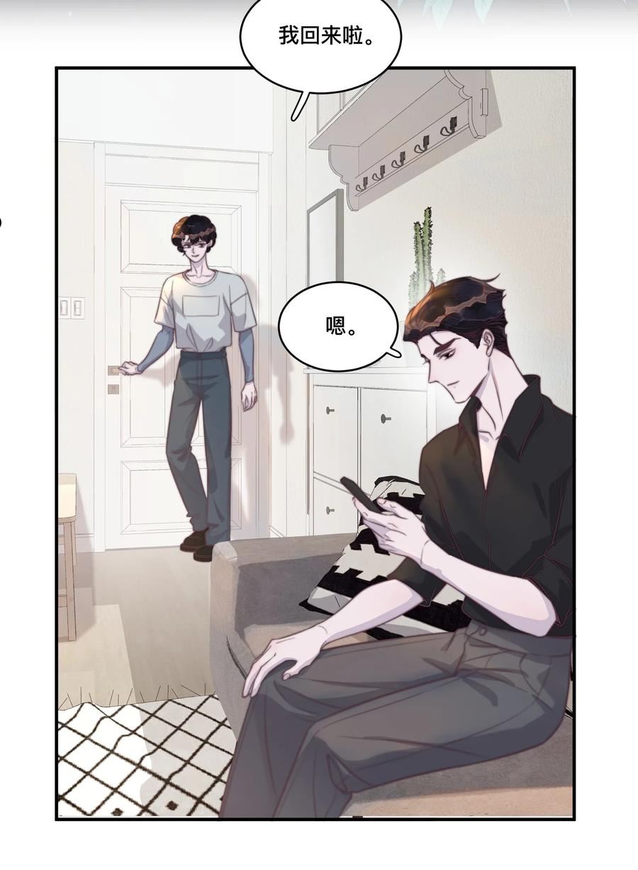 听说我很穷[娱乐圈]漫画,121 不丢脸，很可爱，我喜欢！4图